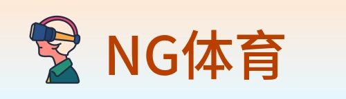 NG体育 logo